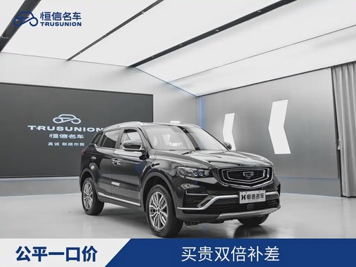 Geely Boyue 2021