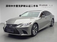 Lexus LS 2020