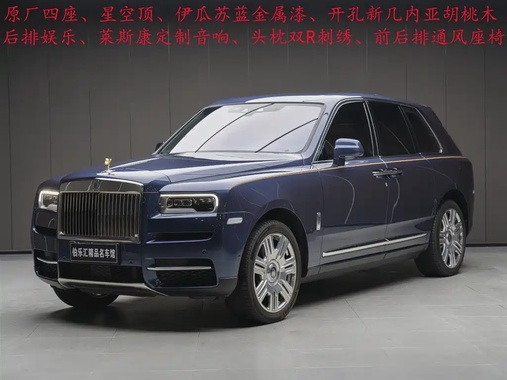 Rolls-Royce Cullinan 2022