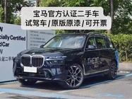 BMW X7 2024