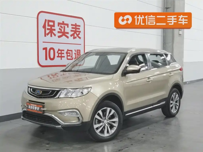 Geely Boyue