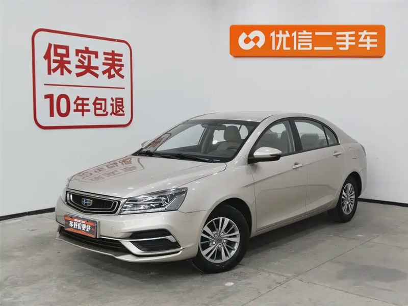 Geely Emgrand