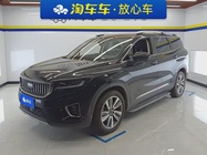 Geely Haoyue 2021