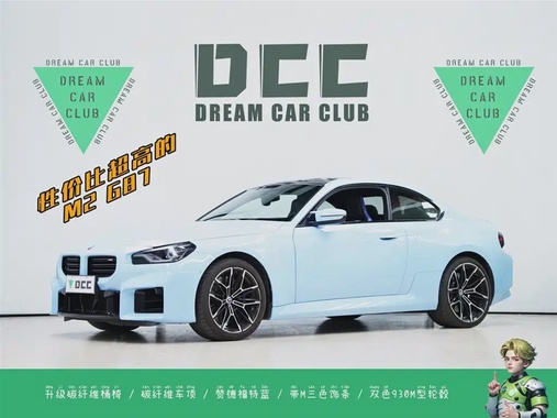 BMW M2 2024