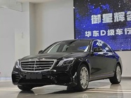 Mercedes-Benz S-Class 2015