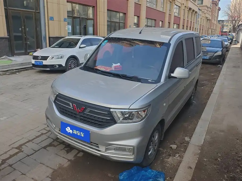 Wuling Hongguang