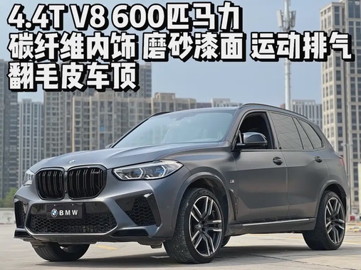BMW X5M 2022