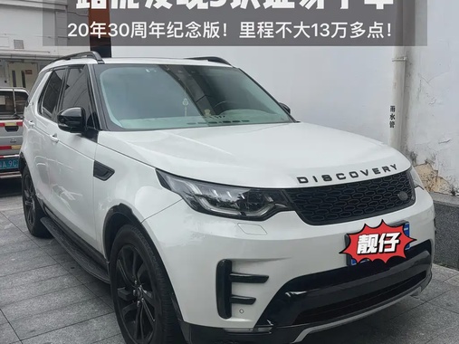 Land Rover Discovery 2020