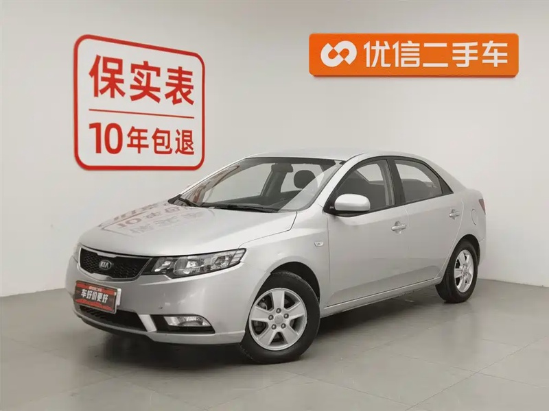 Kia Forte