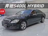 Mercedes-Benz S-Class 2010