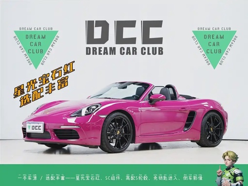 Porsche 718 2023