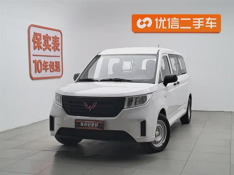 Wuling Zhengcheng