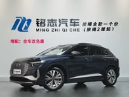 Audi Q4 e-tron 2023