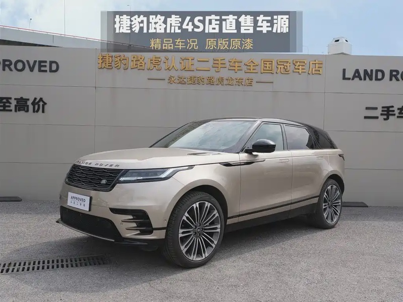 Land Rover Velar