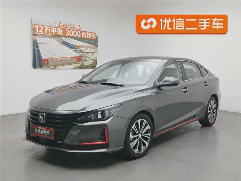 Changan Ruicheng