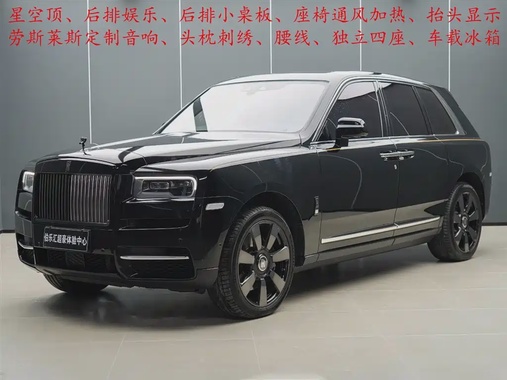 Rolls-Royce Cullinan 2022