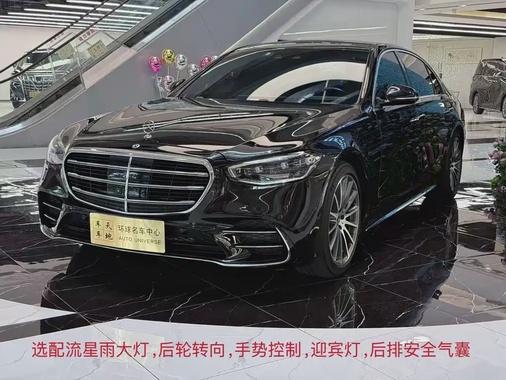 Mercedes-Benz S-Class 2021