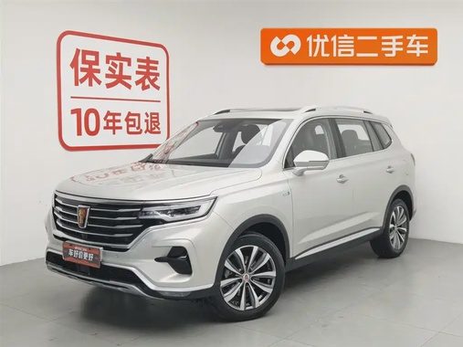 Roewe RX5 2020