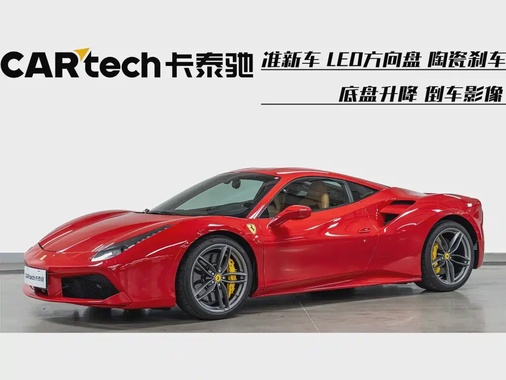 Ferrari 488 2019