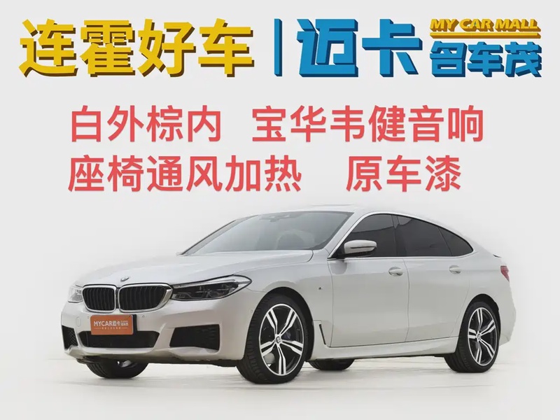 BMW 6 Series