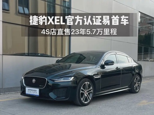 Jaguar XE 2023