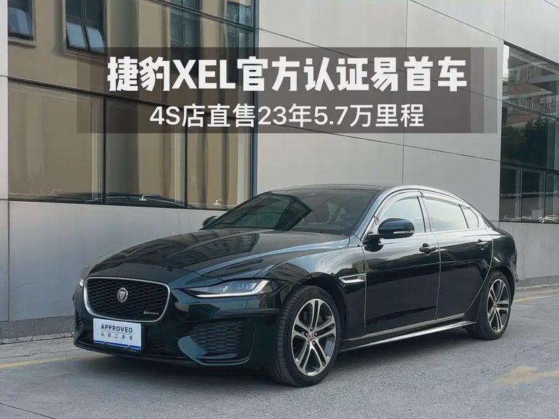 Jaguar XE