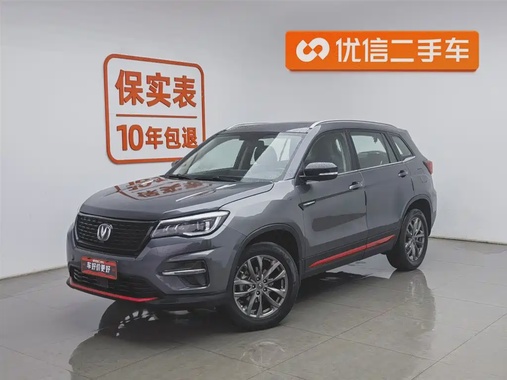 Changan CS75 2020