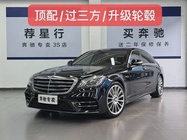 Mercedes-Benz S-Class 2018