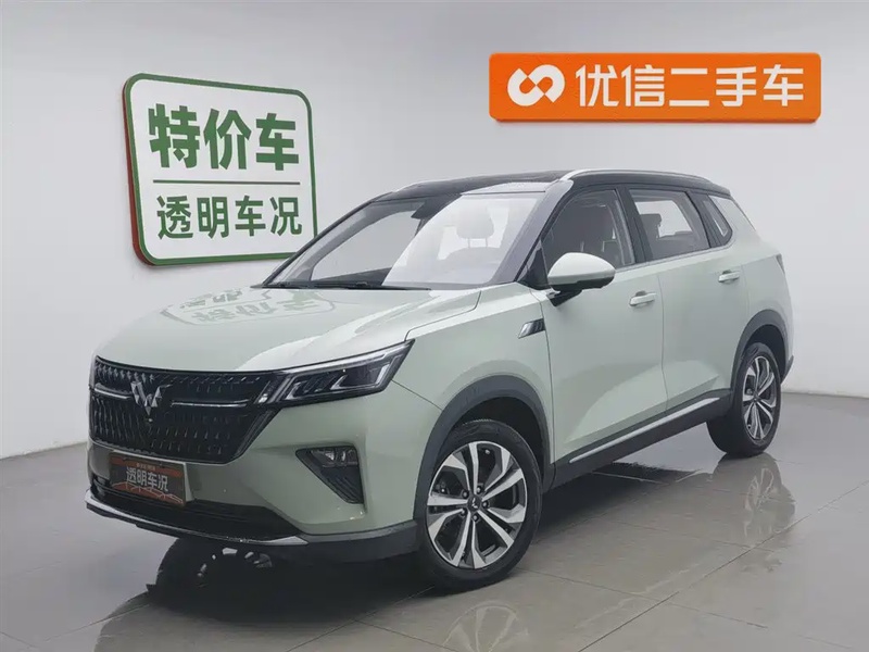 Wuling Xingchen