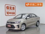 Kia Huanchi 2020