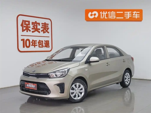 Kia Huanchi 2020