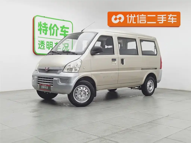 Wuling Rongguang
