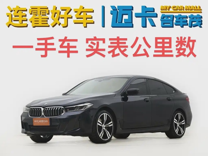 BMW 6 Series