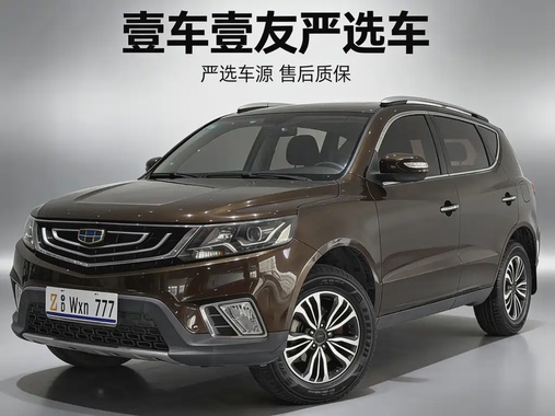 Geely X6 2017