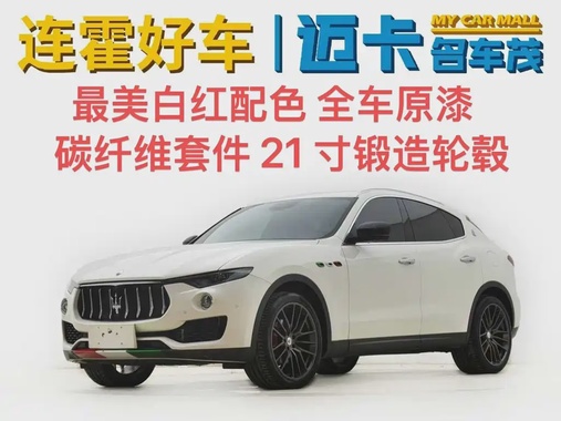 Maserati Levante 2020