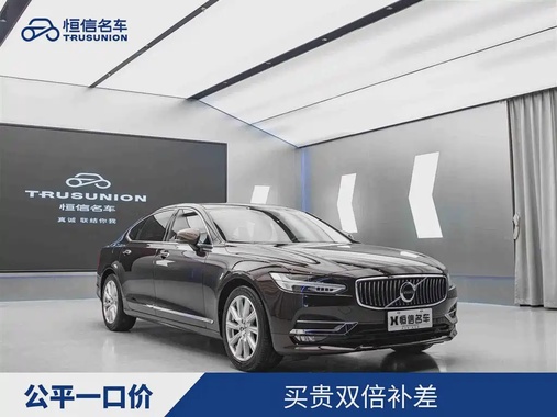 Volvo S90 2020