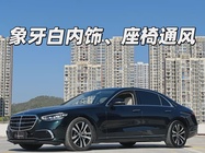 Mercedes-Benz S-Class 2023