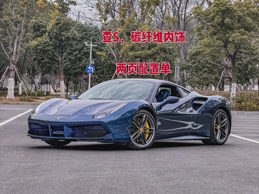 Ferrari 488 2018