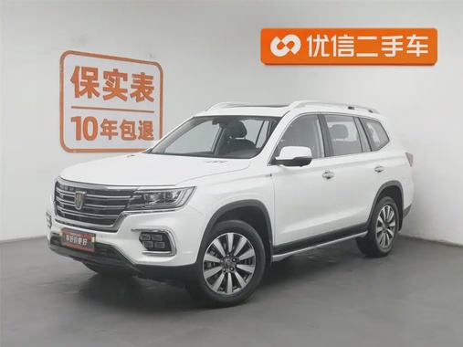 Roewe RX8 2020