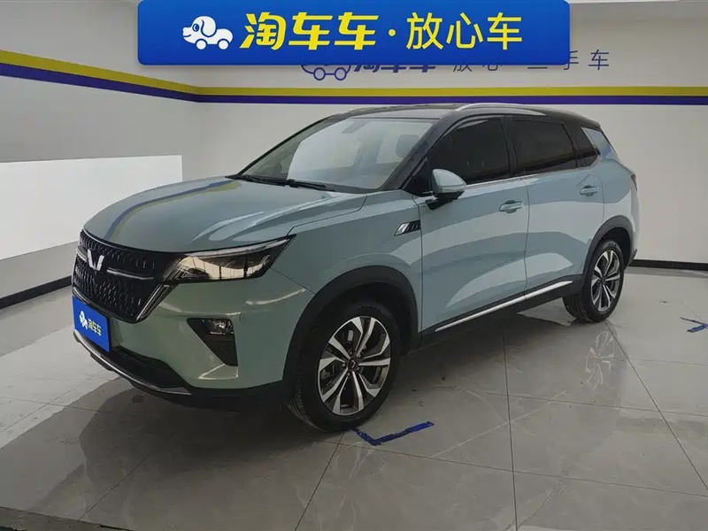 Wuling Xingchen
