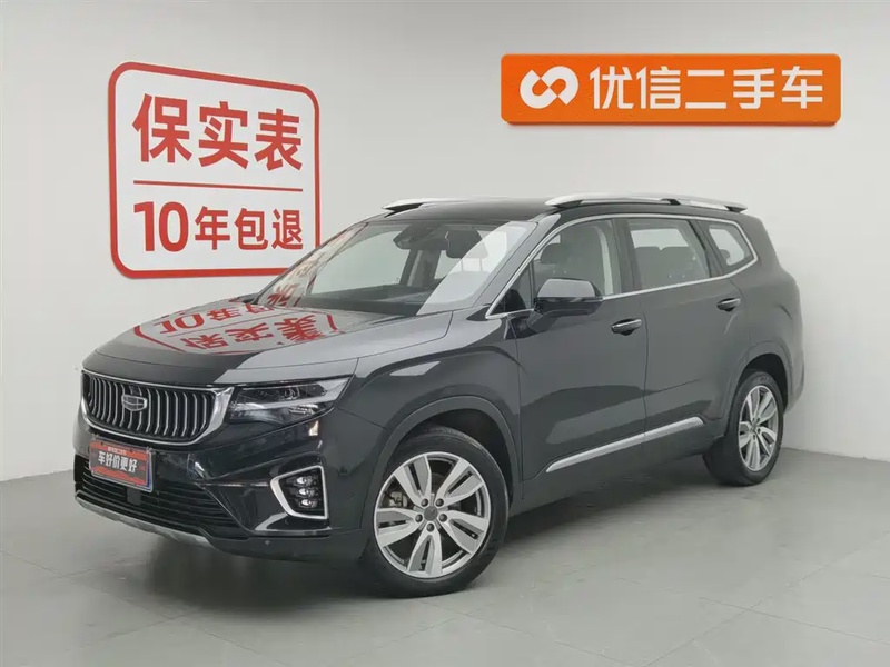 Geely Haoyue