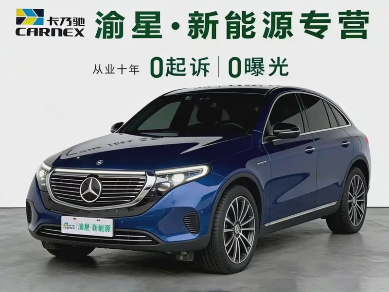 Mercedes-Benz EQC