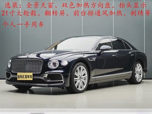 Bentley Flying Spur 2024