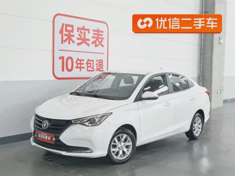 Changan Yuexiang
