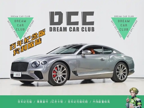Bentley Continental 2020