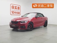 BMW 2 Series 2020