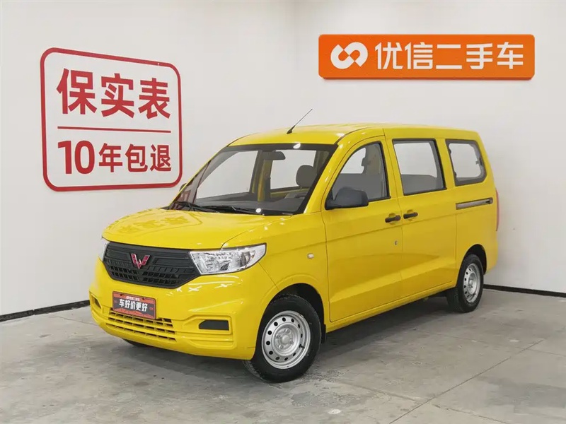 Wuling Hongguang