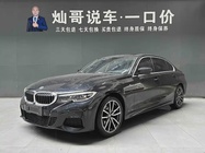BMW 3 Series 2020