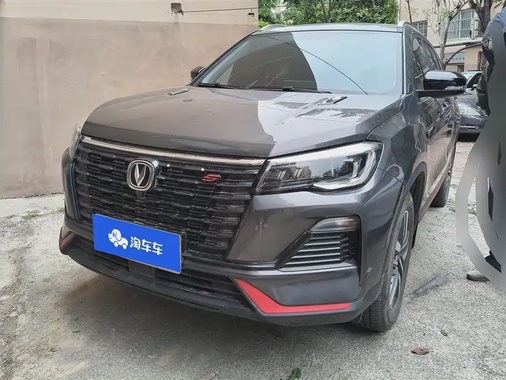 Changan CS75 2023