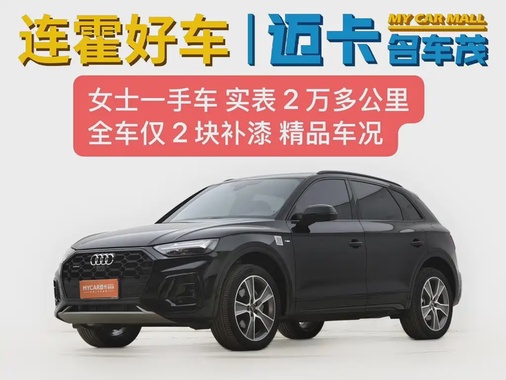 Audi Q5 2023